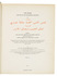 First edition of the first English translation of the poems by the Persian Sufi poet Hafez