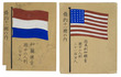 Nice collection of 131 flags, banners, standards, and crests, made in Japan