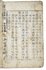 Early edition of the 1588 Korean translation of a classic Confucian schoolbook
